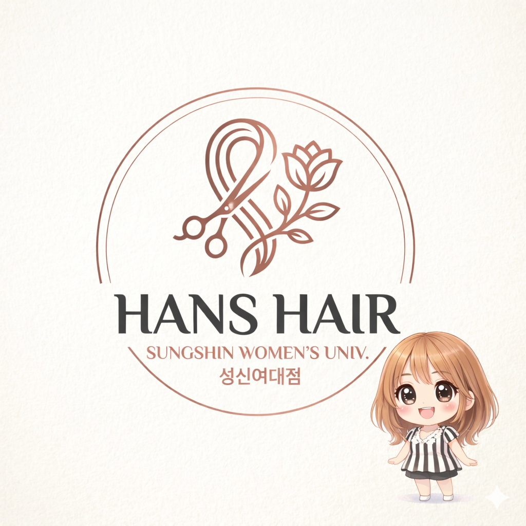 한스헤어 성신여대점