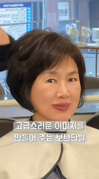 성신여대 미용실에서 보브컷, 뿌리볼륨, 볼륨매직 하신 고객님