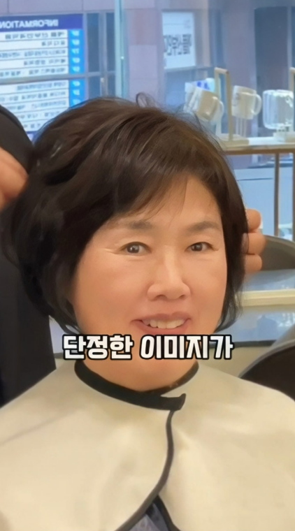 성신여대 미용실에서 보브컷, 뿌리볼륨, 볼륨매직 하신 고객님 시술중2