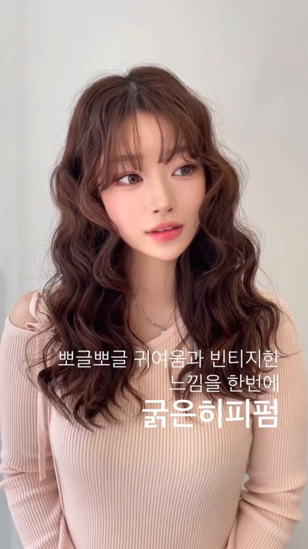 성신여대 미용실 몽글몽글 사랑스러운 젤리펌