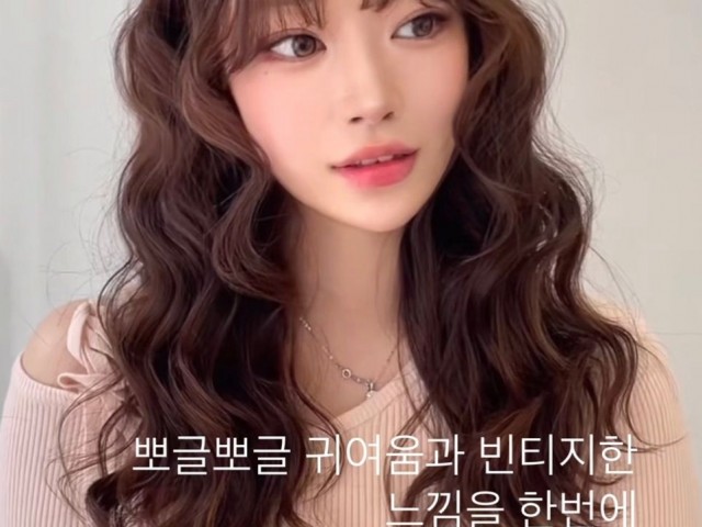 성신여대 미용실 몽글몽글 사랑스러운 젤리펌, 물결펌