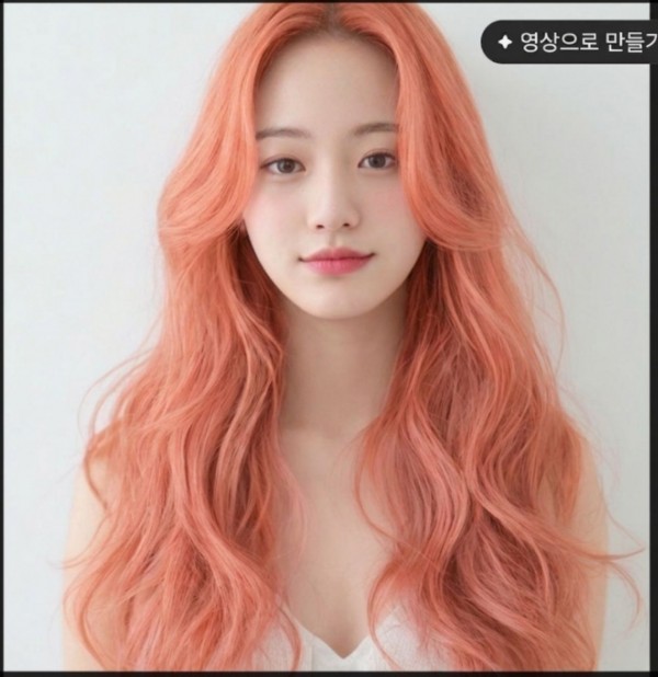 오렌지 핑크 코랄 핑크1