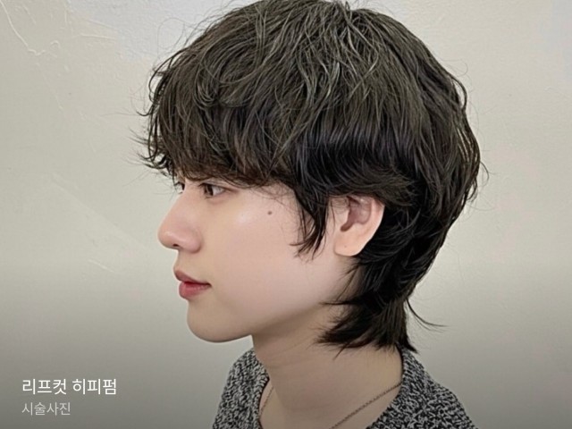 성신여대 미용실 리프컷과 히피펌
