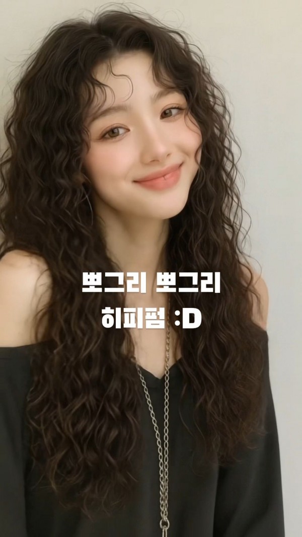 성신여대 미용실  히피펌 시술후3
