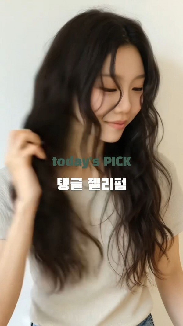 성신여대 미용실 탱글젤리펌 시술후6