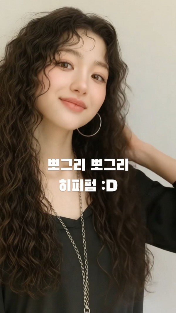 성신여대 미용실  히피펌 시술후5